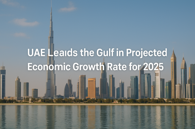 الإمارات تتصدر دول الخليج في معدل النمو الاقتصادي المتوقع لعام 2025